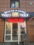 Чудо-Чуду (п. г. т. Андреевка, Жилинская ул., 13, стр. 1), кафе в Москве и Московской области