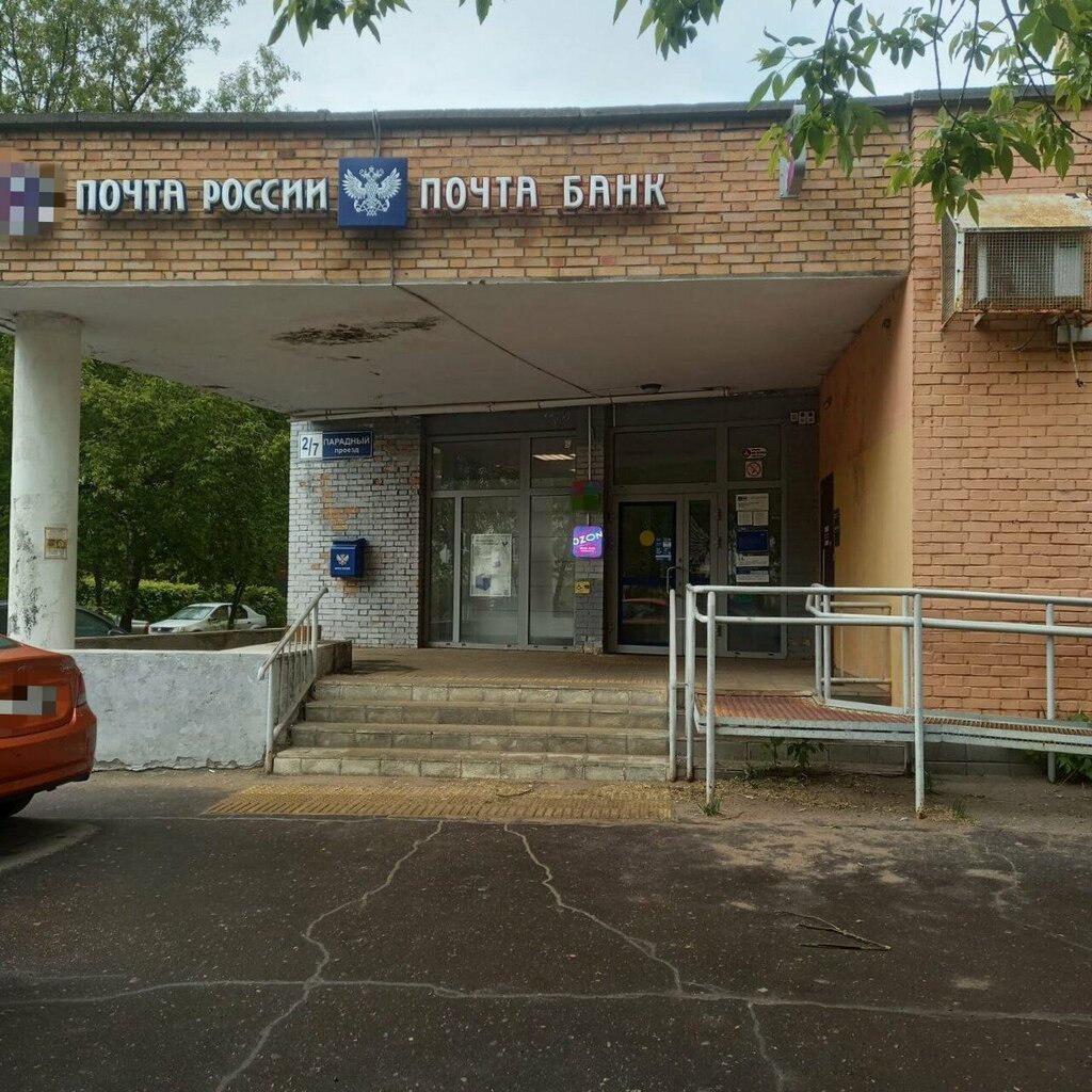 Point of delivery Ozon, Podolsk, photo