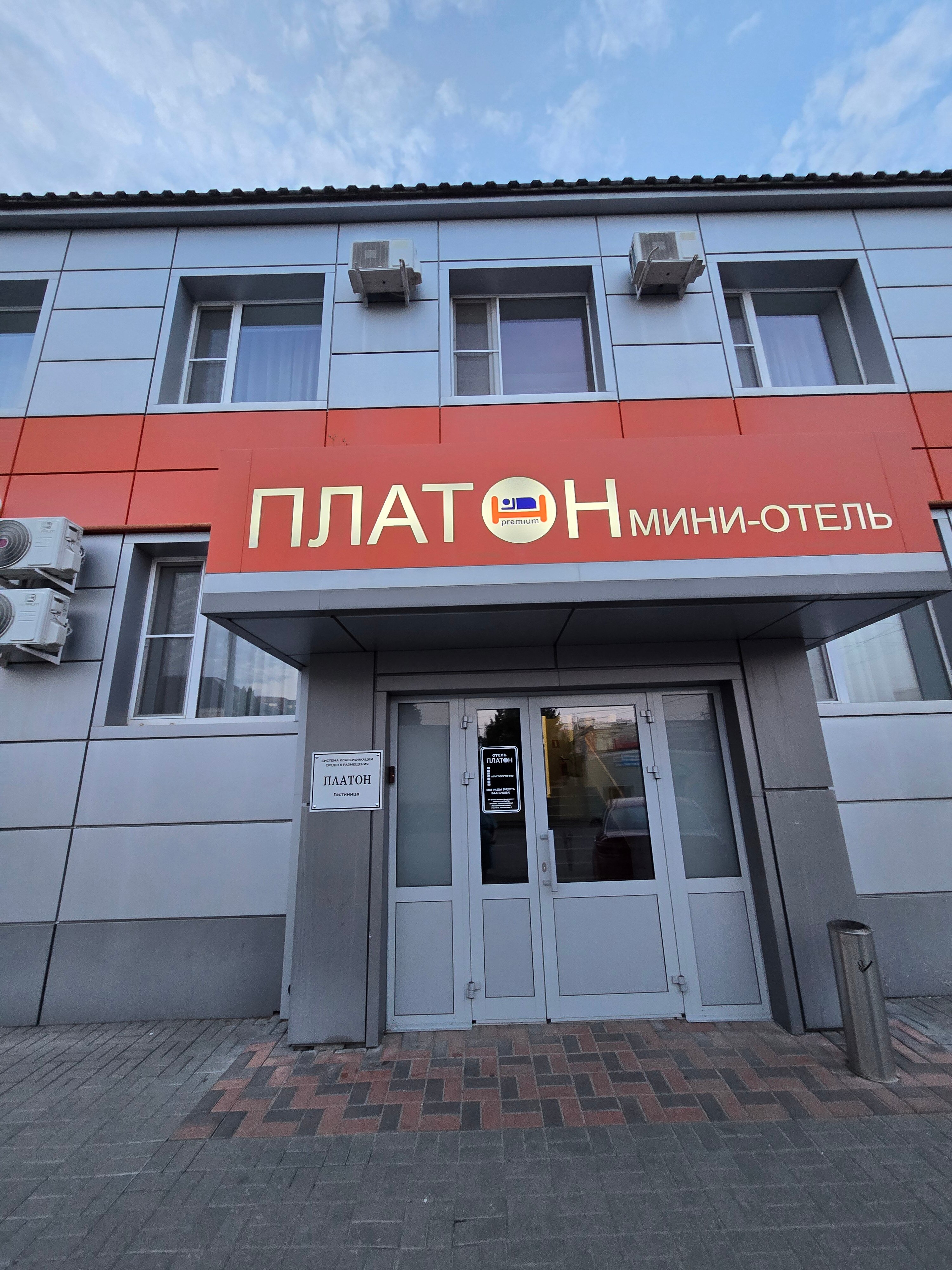 Фото отеля 1