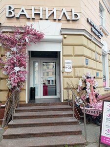 Ваниль (Гомель, проспект Ленина, 32), шаштараз  Гомельде