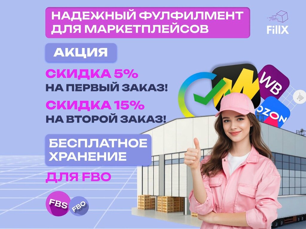 Fulfillment FillX, Kotelniki, photo