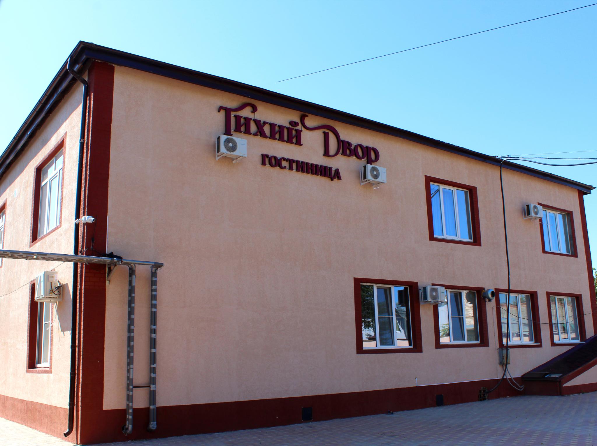 Фото Тихий двор