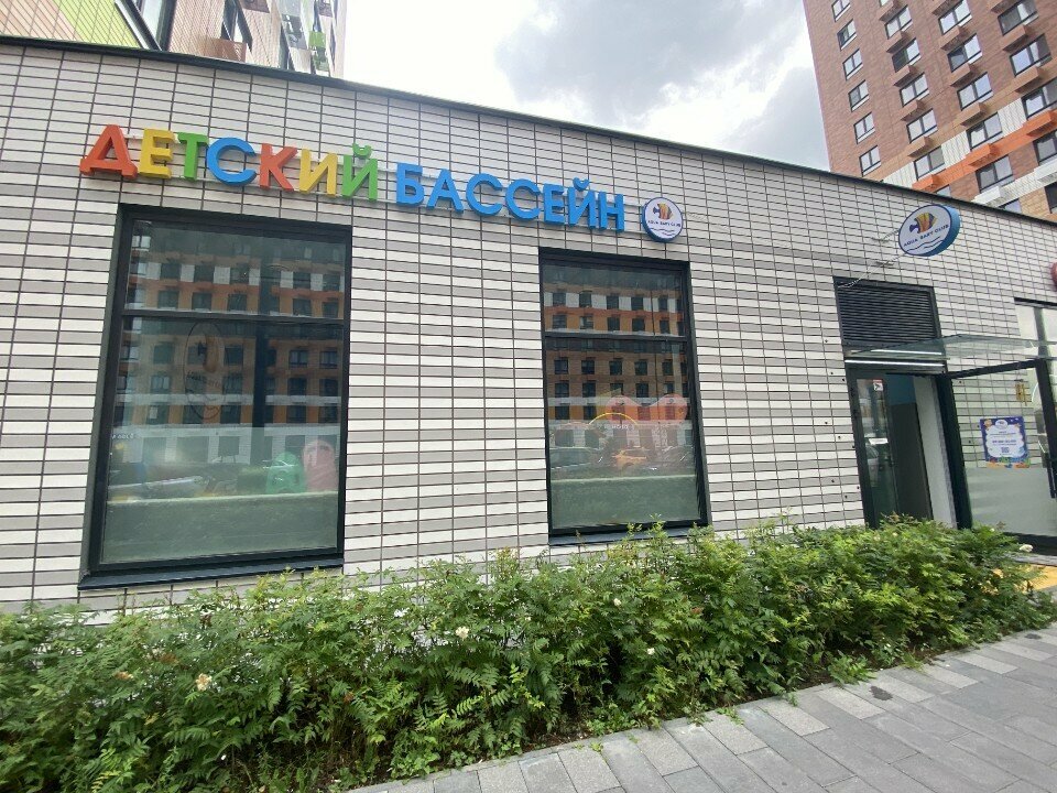 Hovuz Aqua Baby Club, Moskva, foto