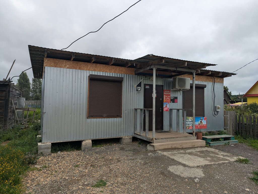 Grocery Рататуй, Perm Krai, photo