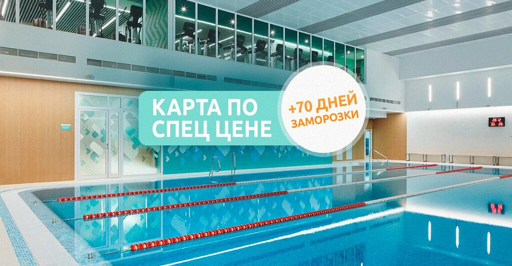 Бассейн Wtc Fitness, Москва, фото