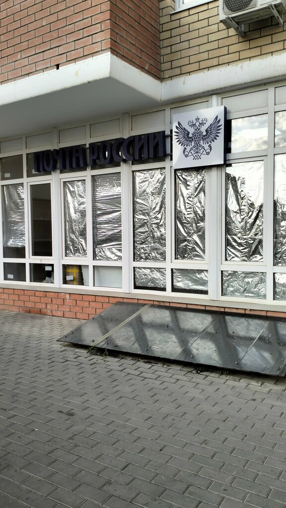 Почтовое отделение Отделение почтовой связи № 350003, Краснодар, фото