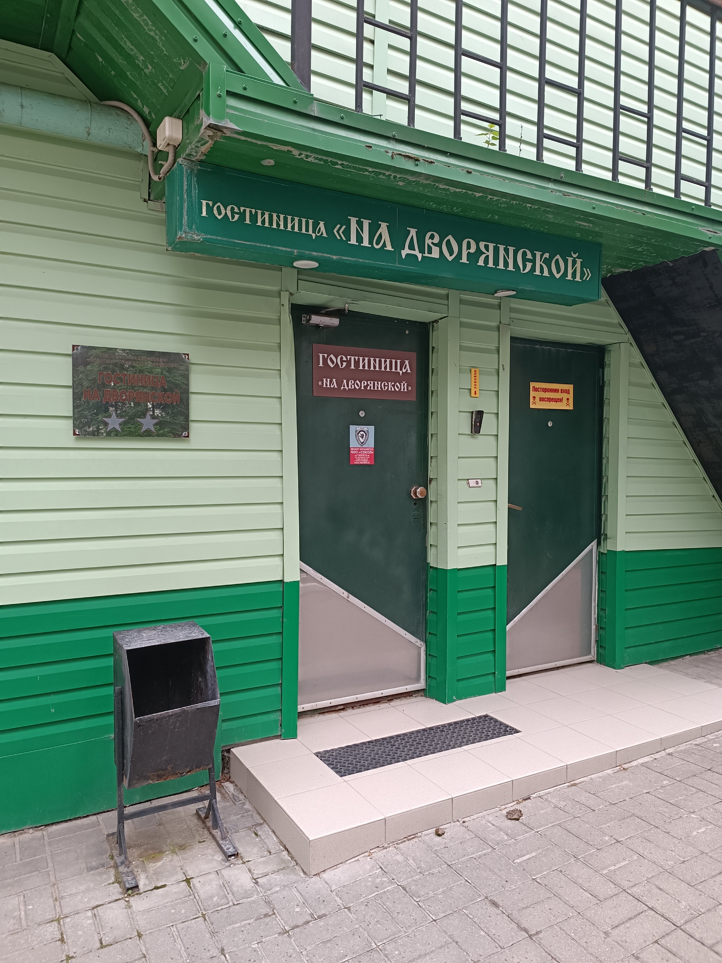 Фото На Дворянской