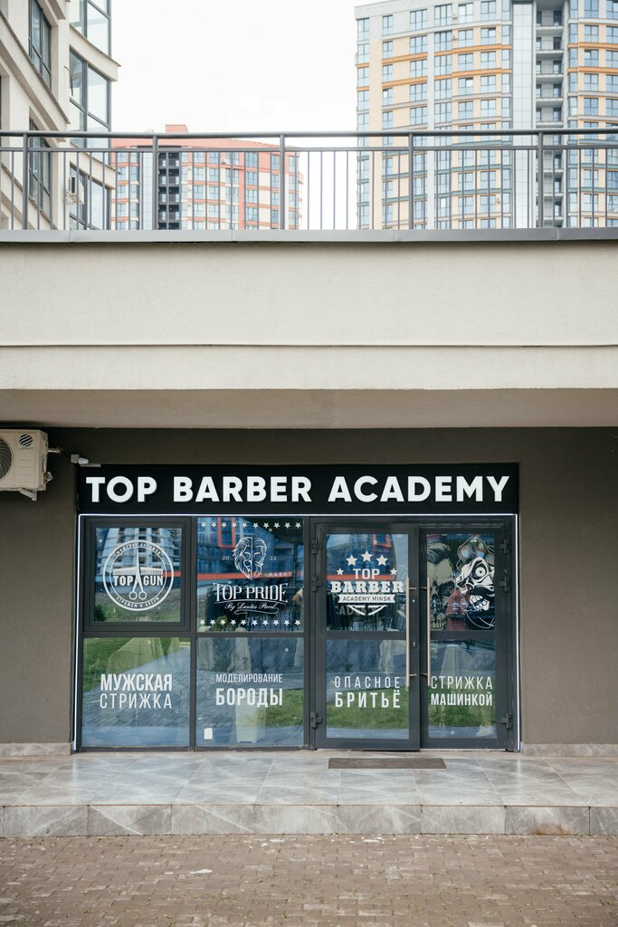 Training of masters for beauty salons Top Barber Academy, Minsk, photo