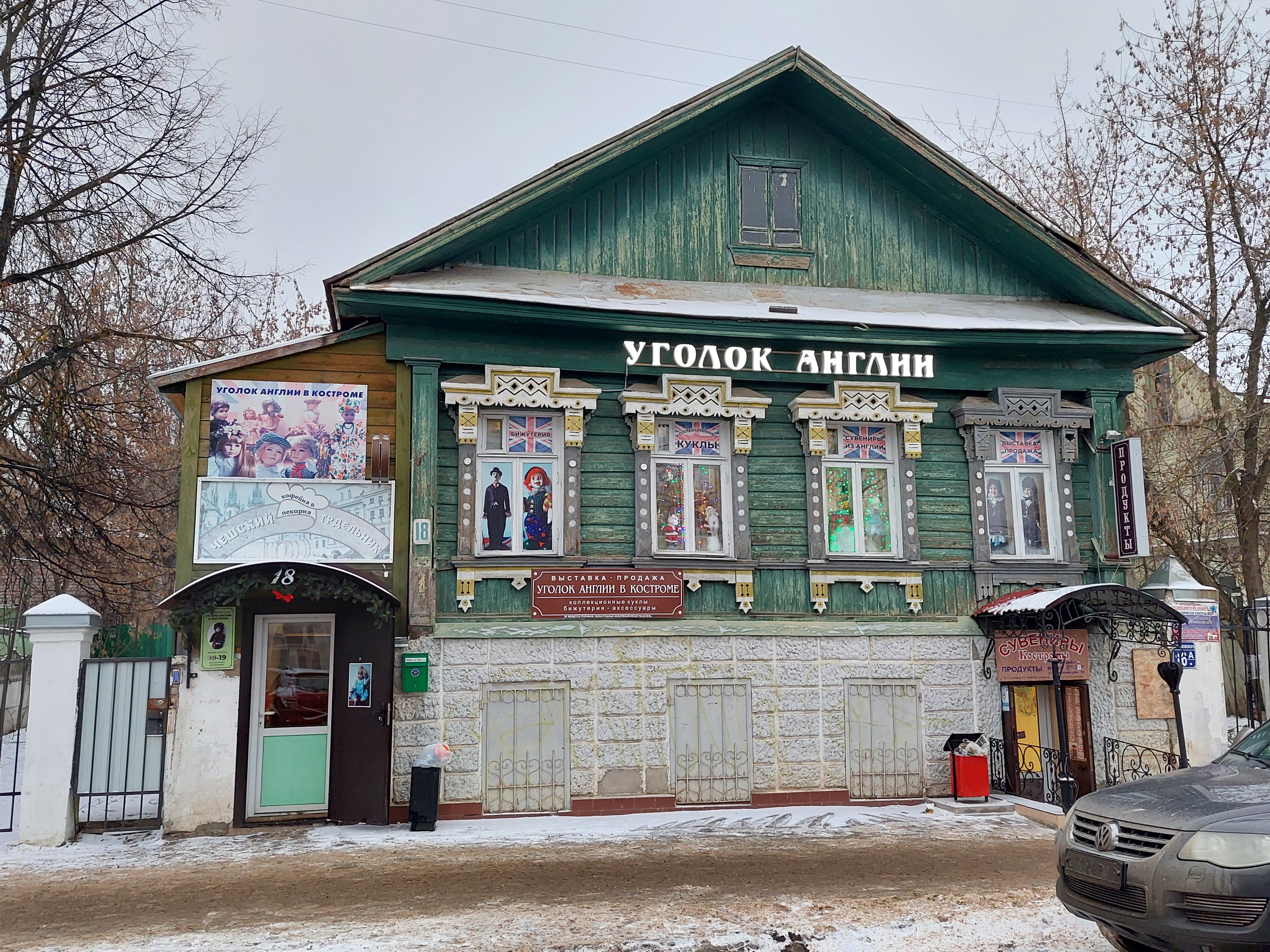 Фото Я-Отель