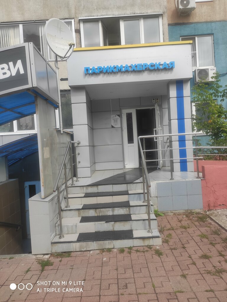 Hairdresser Na Di, Stupino, photo