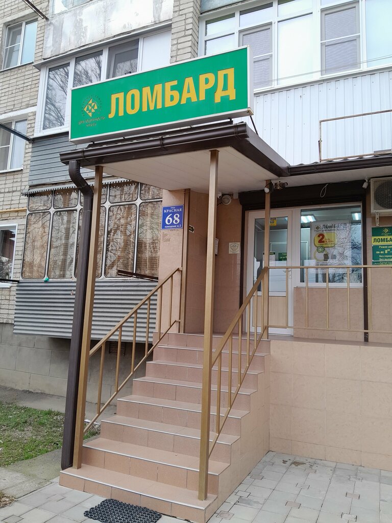 Pawnshop Dragotsennosti Urala, Slavyansk‑na‑Kubani, photo
