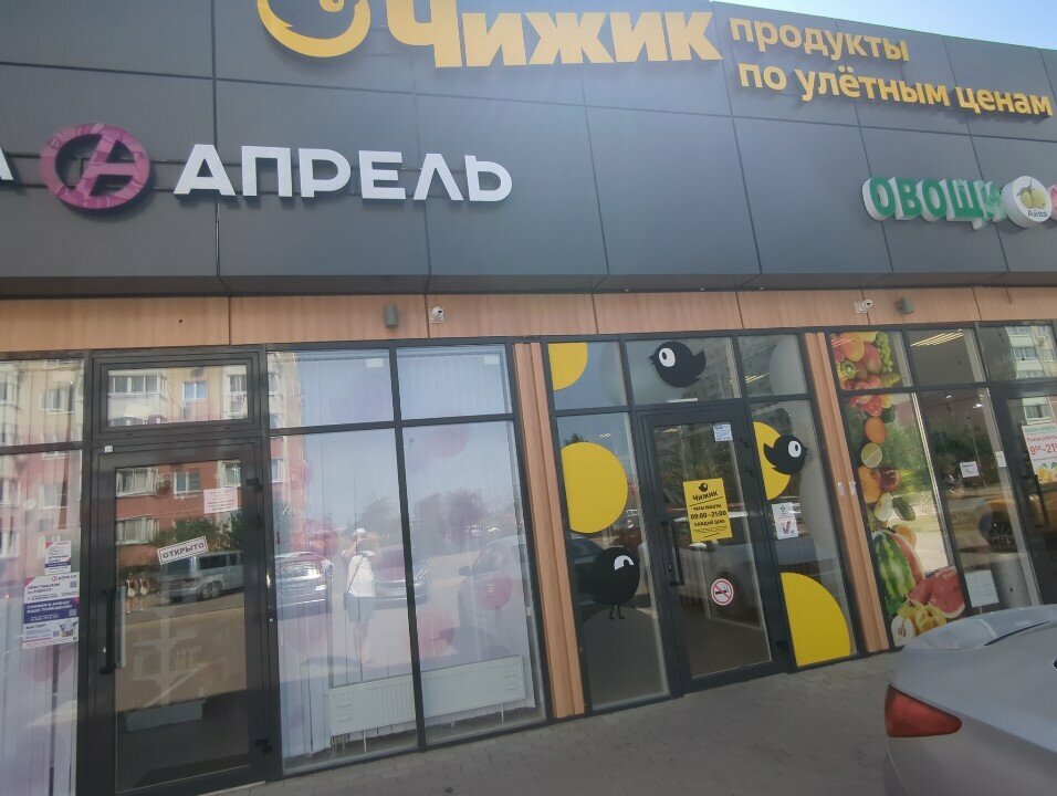 Coffee to go Кофе с собой, Krasnodar, photo