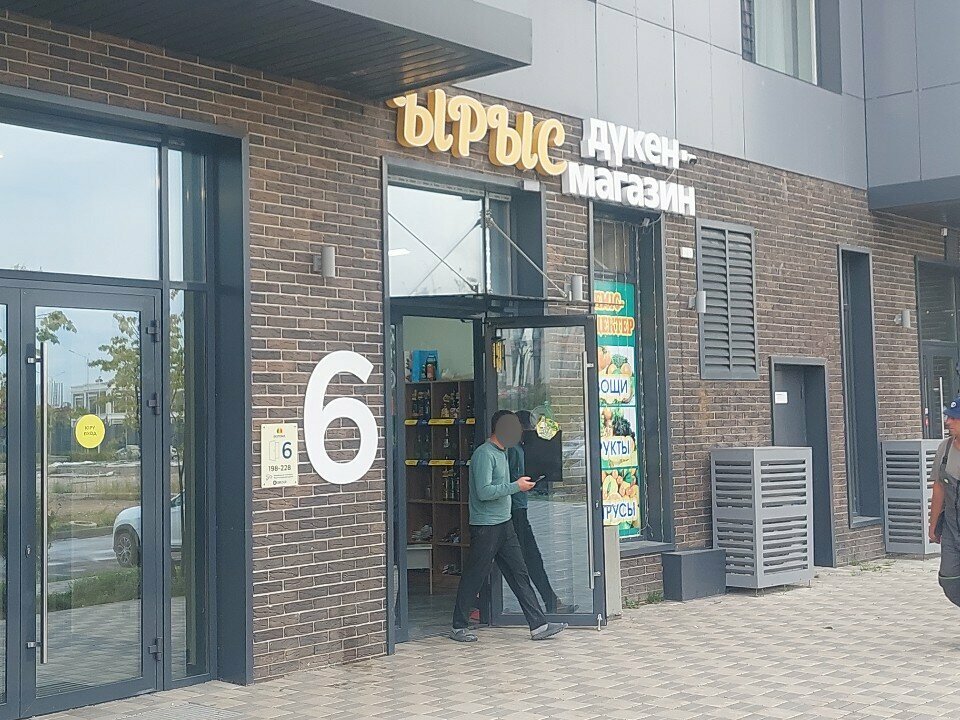 Supermarket Yrys, Astana, photo