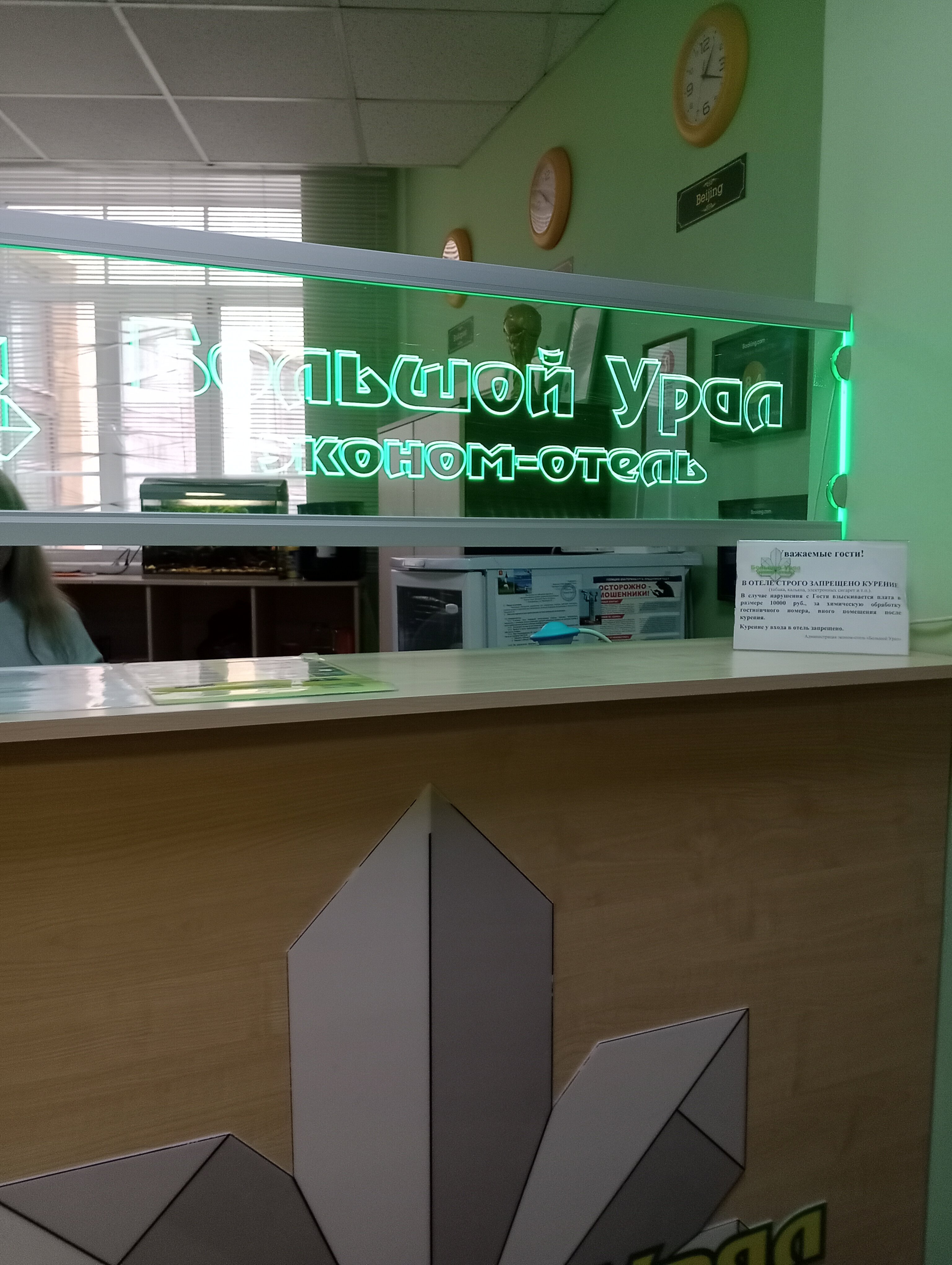 Фото Большой Урал