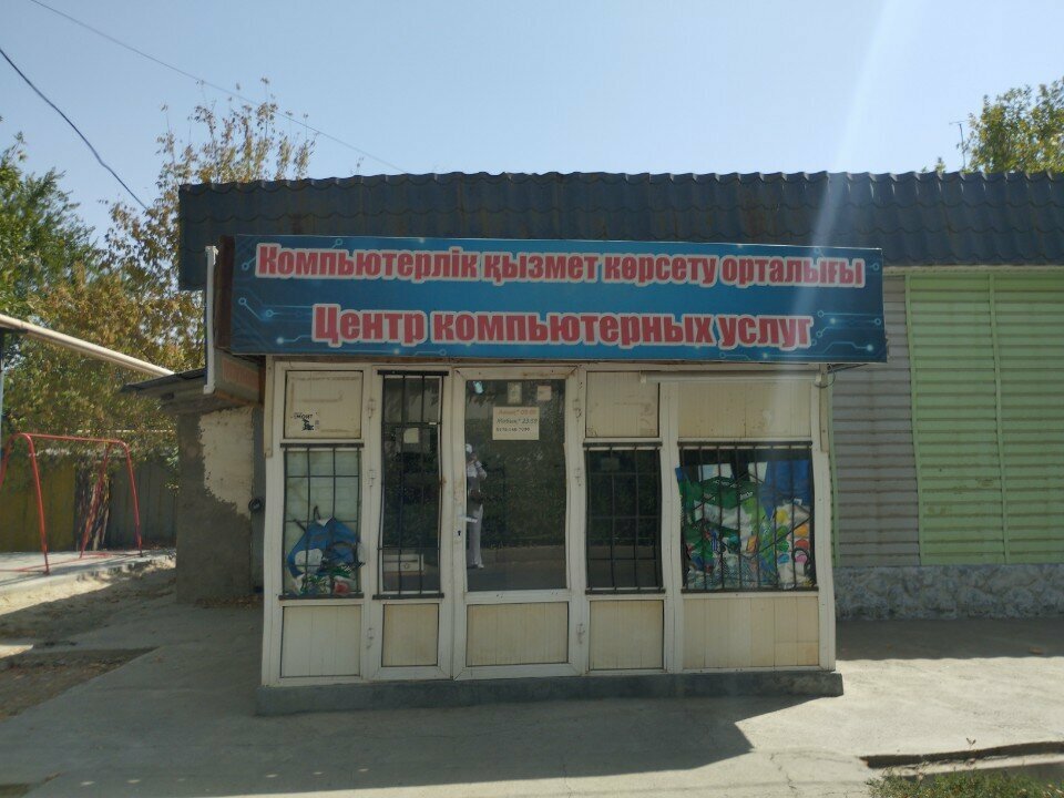 Copy center Computer Services, Chimkent, photo