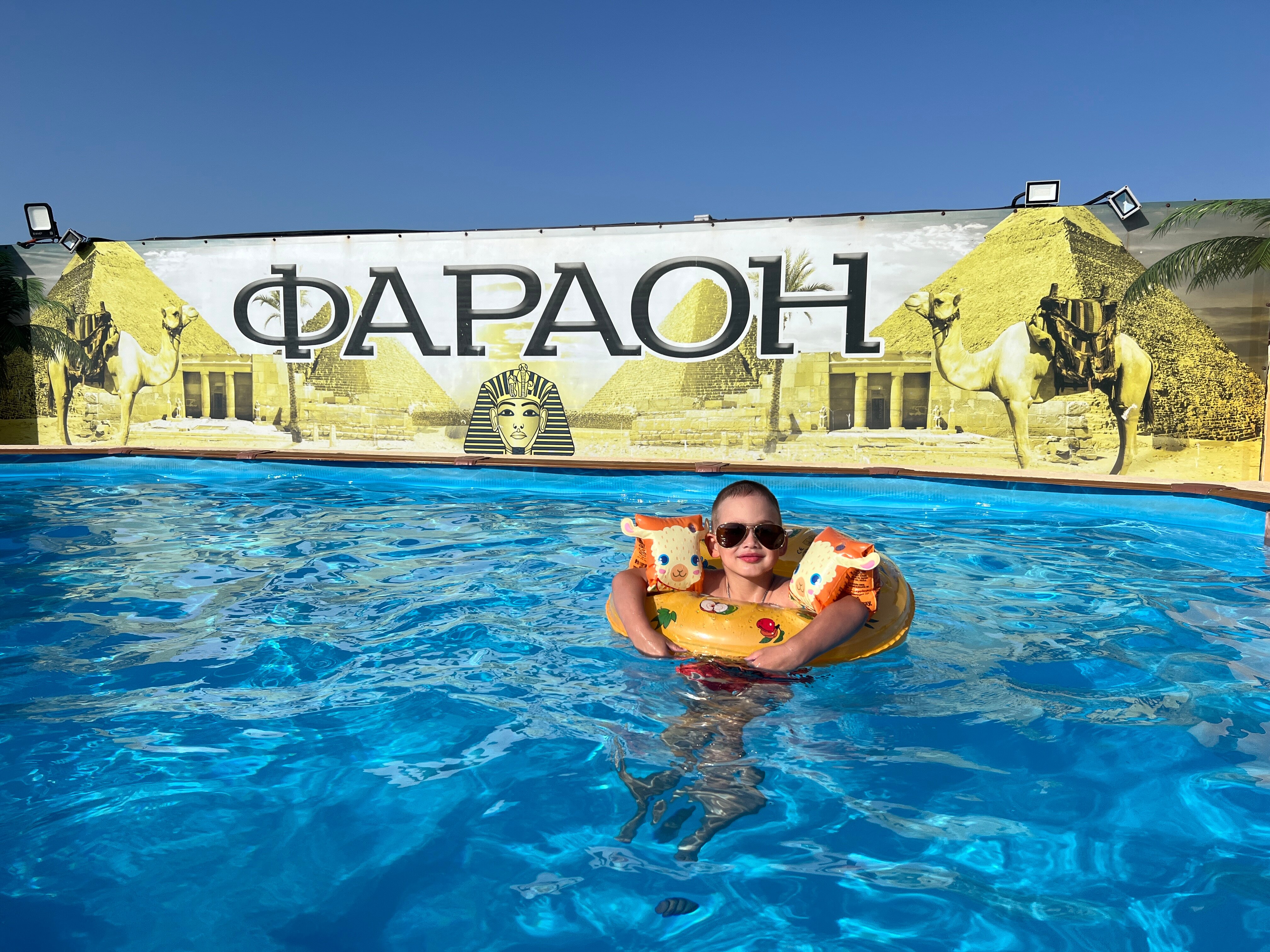 Фото Фараон