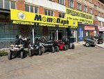 MotoPark (Novomoskovskoye Highway, 54Гс14), motorcycle repair