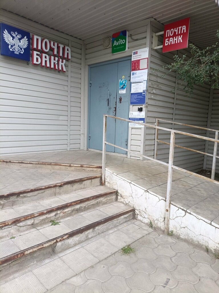 ATM Почта банк, Blagoveshchensk, photo