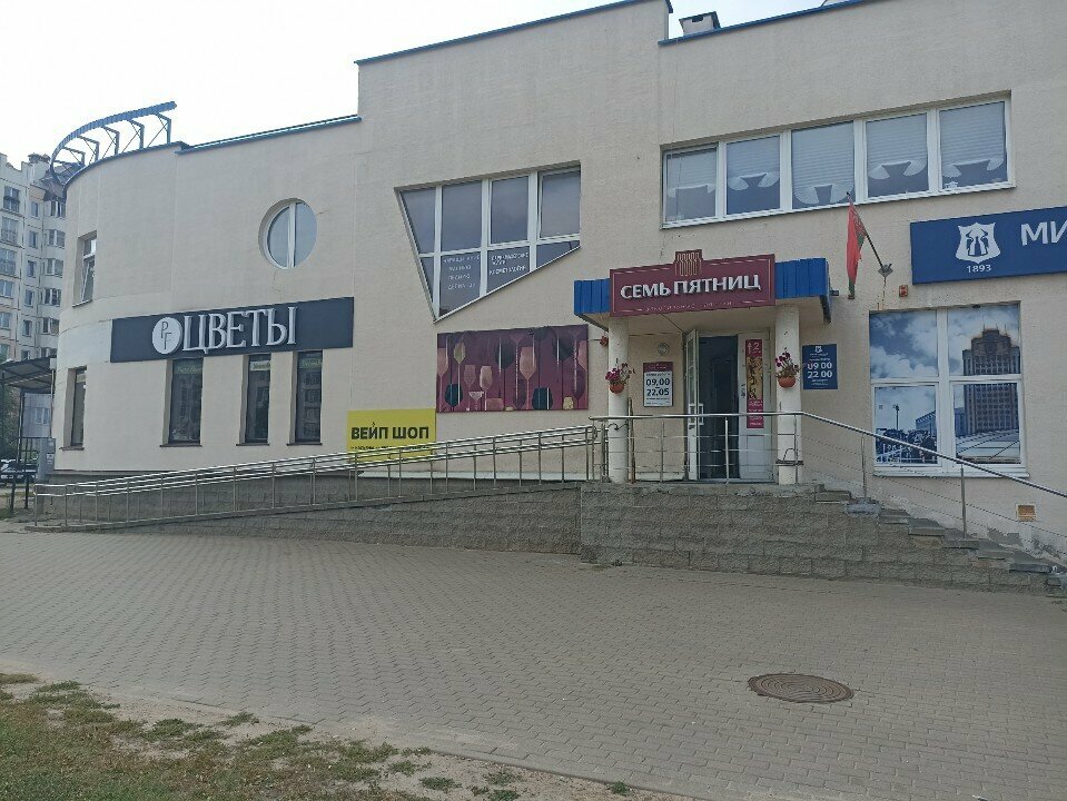 Children's сorrection сenter Центр коррекции поведения Помаз В., Minsk, photo