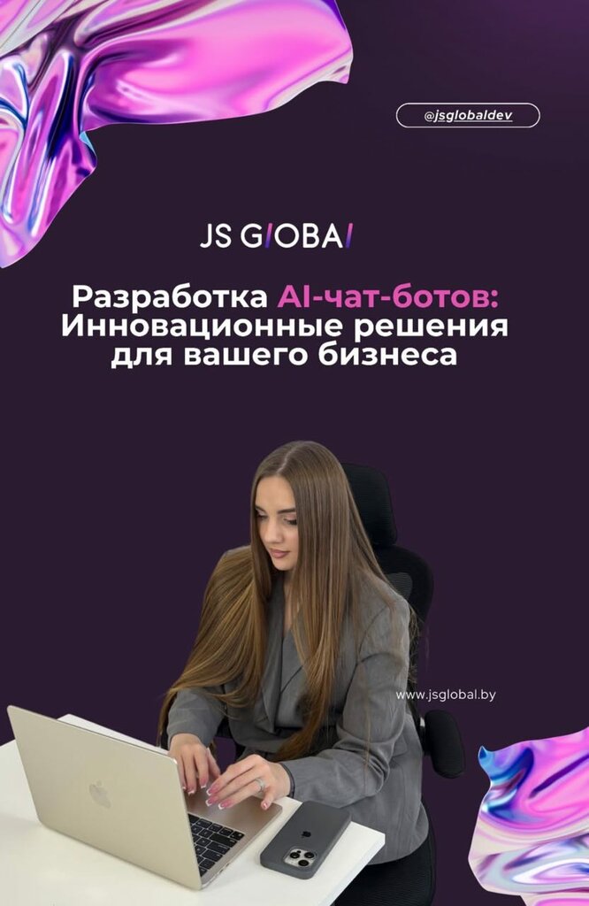 IT company Js Global, Minsk, photo