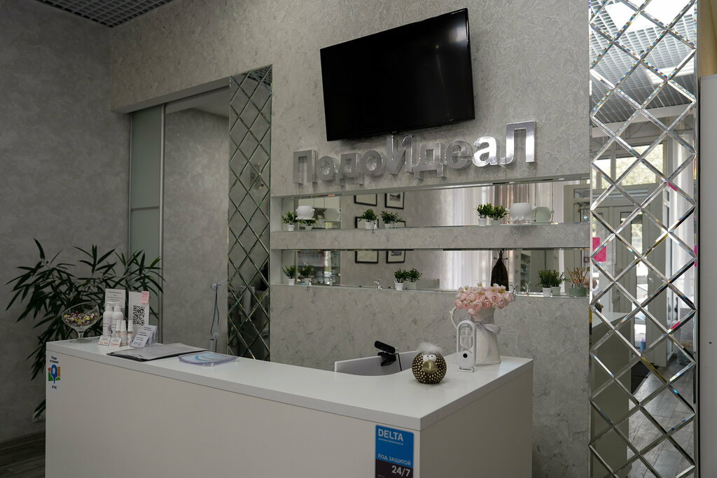 Подология Подоидеал, Воронеж, фото