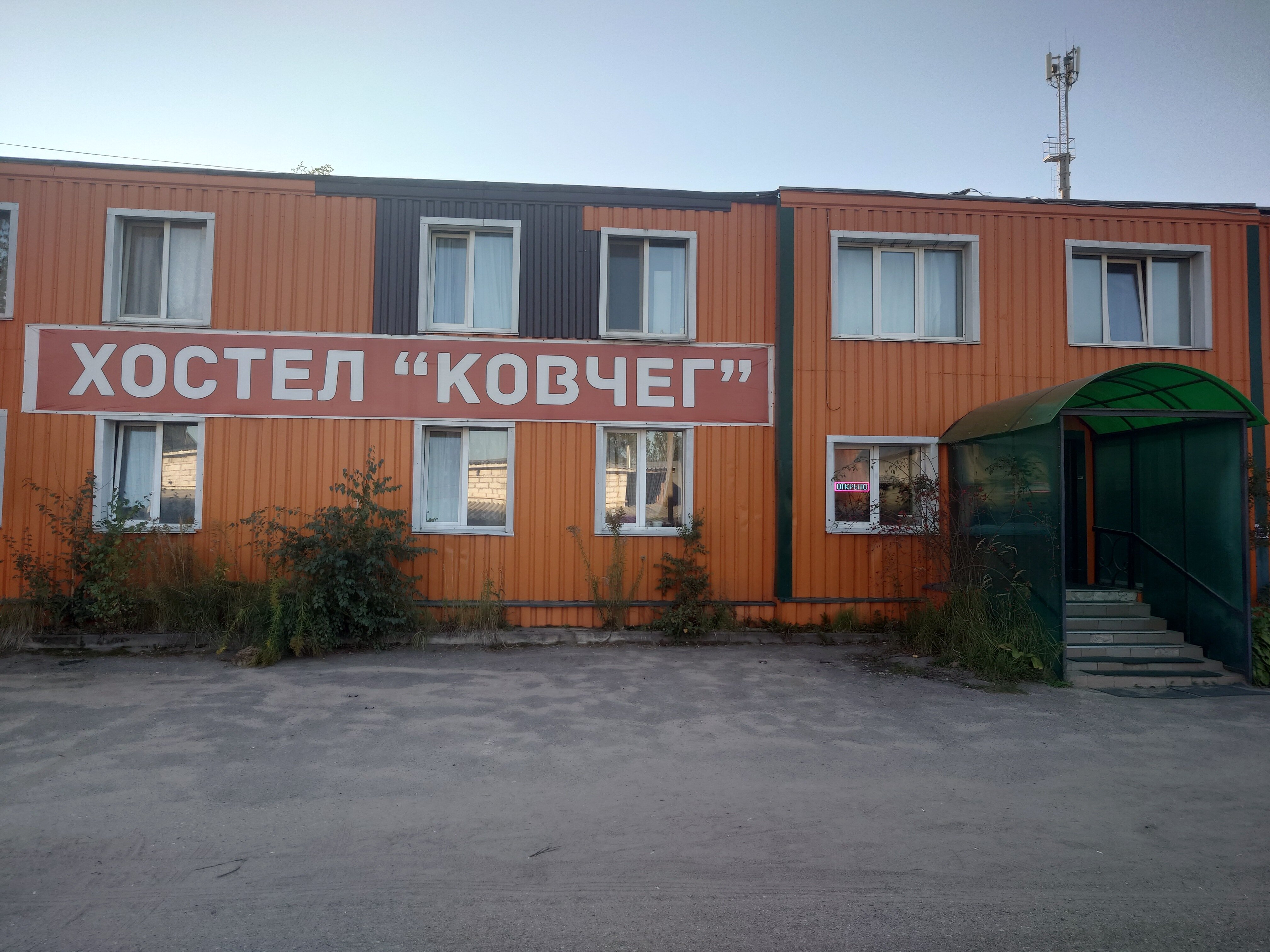 Фото Ковчег