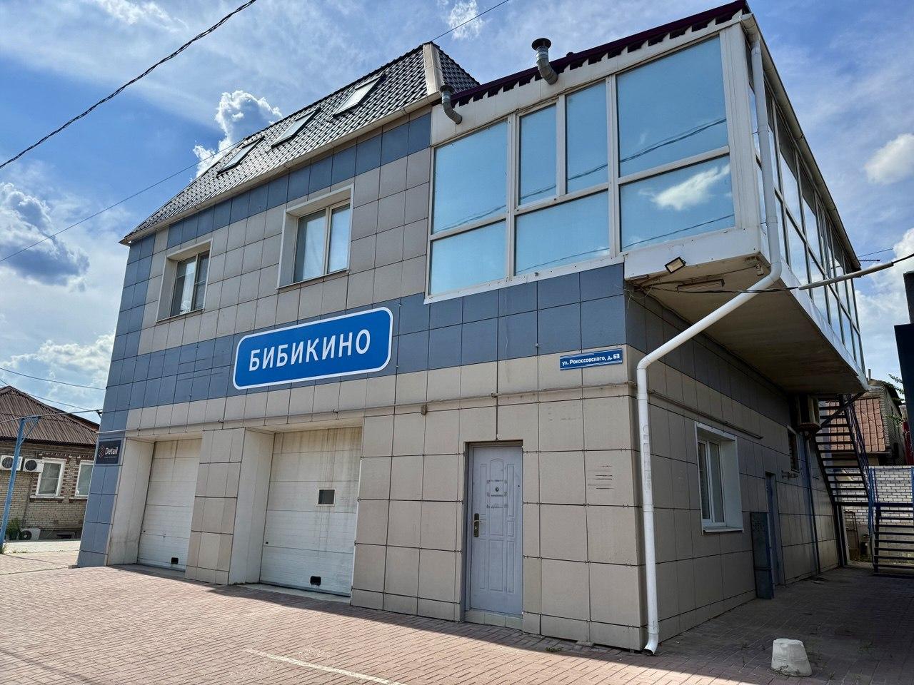 Фото Отель Бибикино