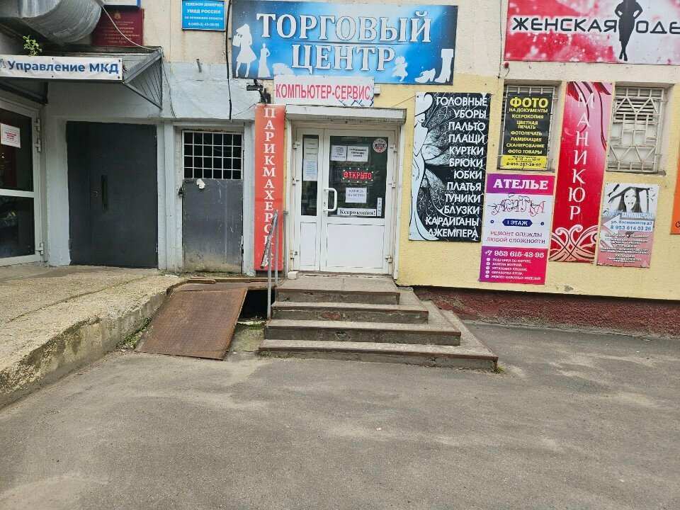 Clothing store Женская одежда, Orel, photo