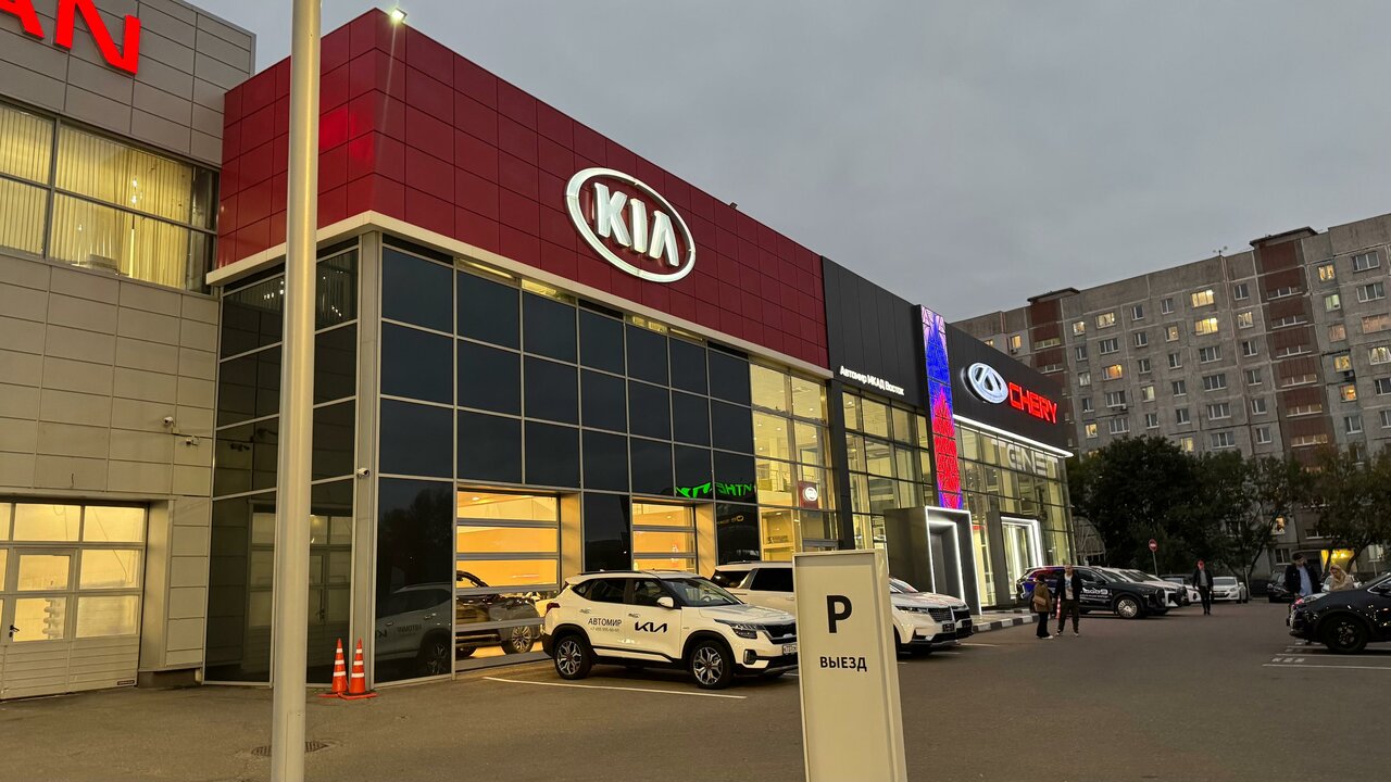 photo Автомир, Kia