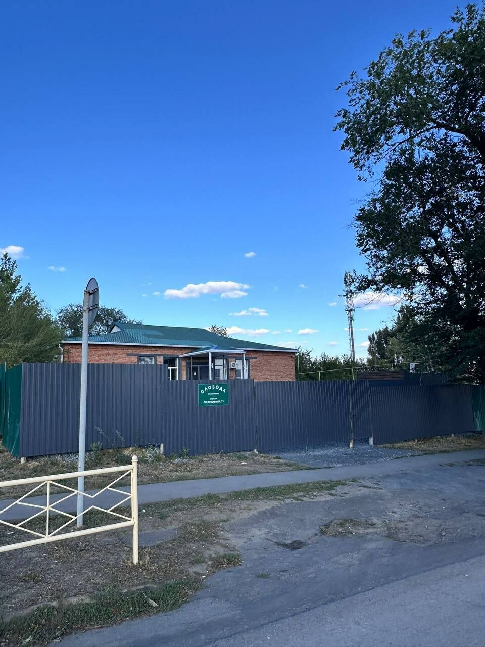 Фото Слобода