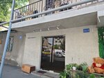 Magnat guest house (Sasuntsi Davit Street, 22), hotel