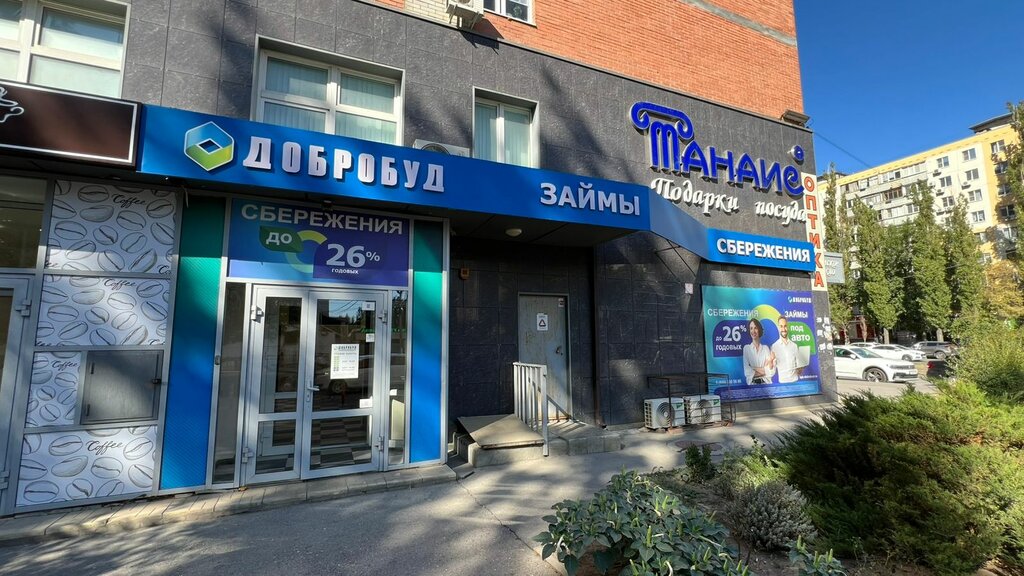 Credit union Dobrobud, Rostov‑na‑Donu, photo