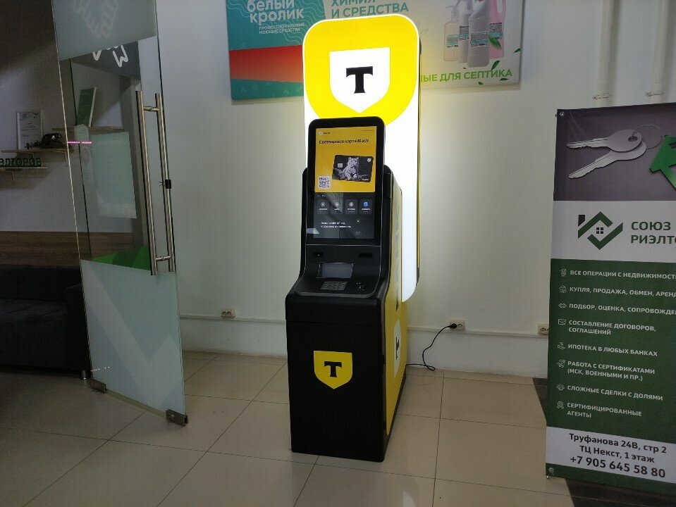 ATM Т-Банк, Yaroslavl, photo