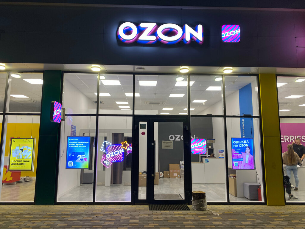 Point of delivery Ozon, Krasnodar, photo