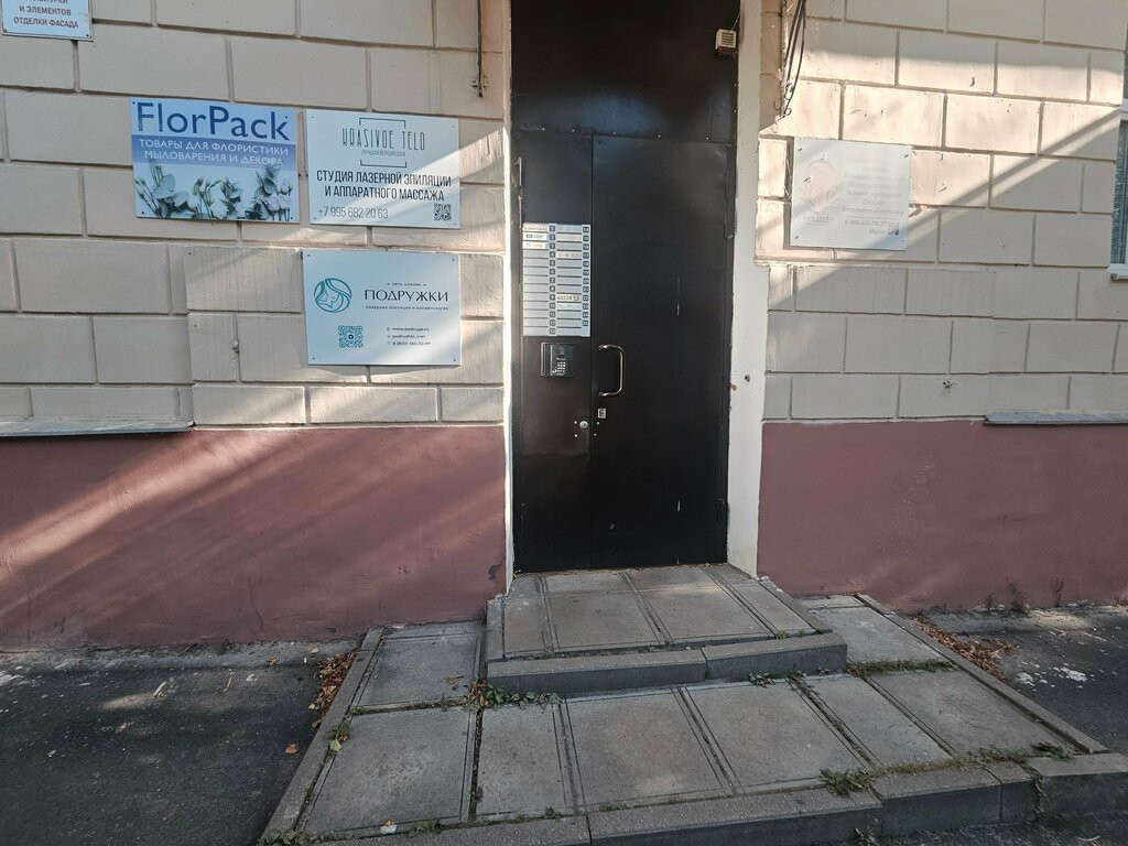 Art supplies and crafts FlorPack, Orel, photo