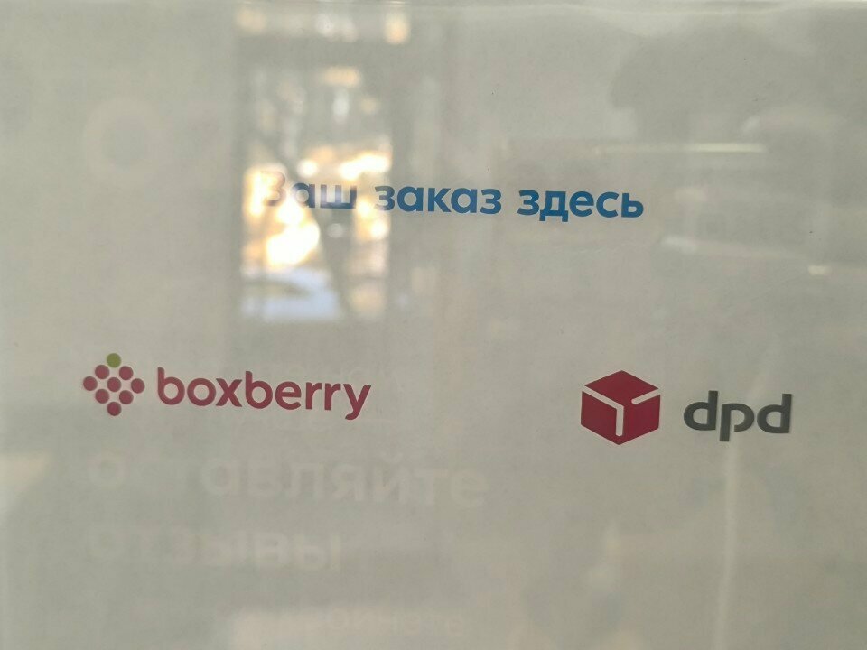 Courier services Dpd, Moscow, photo