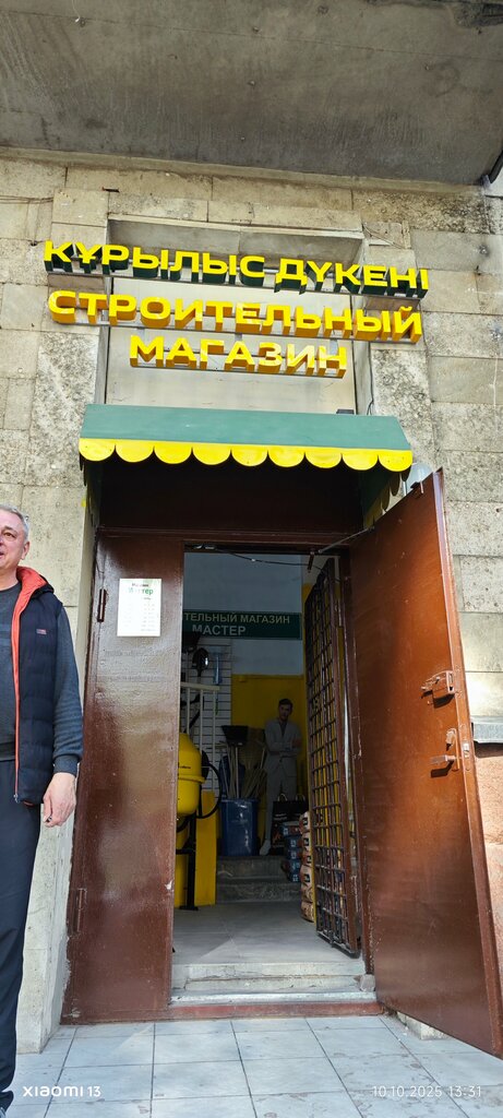 Hardware store Master, Almaty, photo