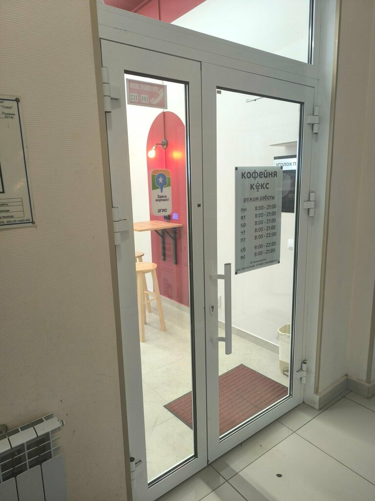 Coffee shop Кекс, Perm, photo