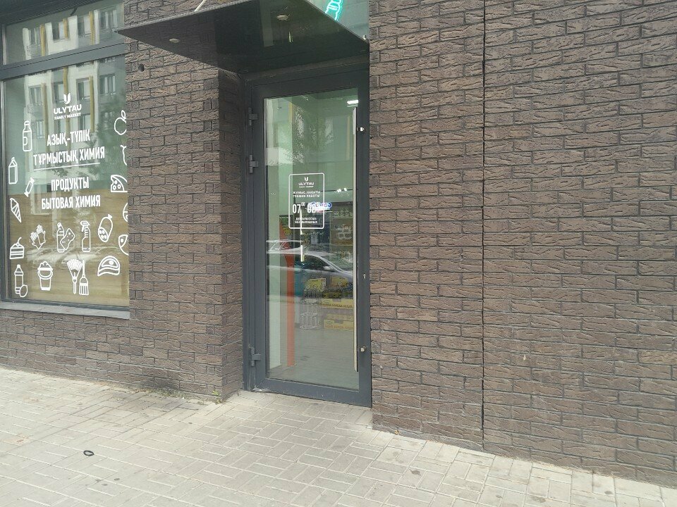 Supermarket Ulytau, Astana, photo