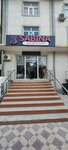 Sabina Showroom (Oʻzgarish mahalla fuqarolar yigʻini, T. Keldiyev koʻchasi, 100), tailor