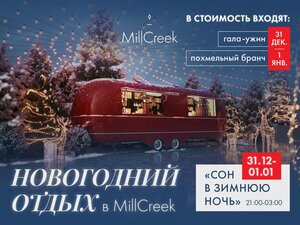 Старые традиции