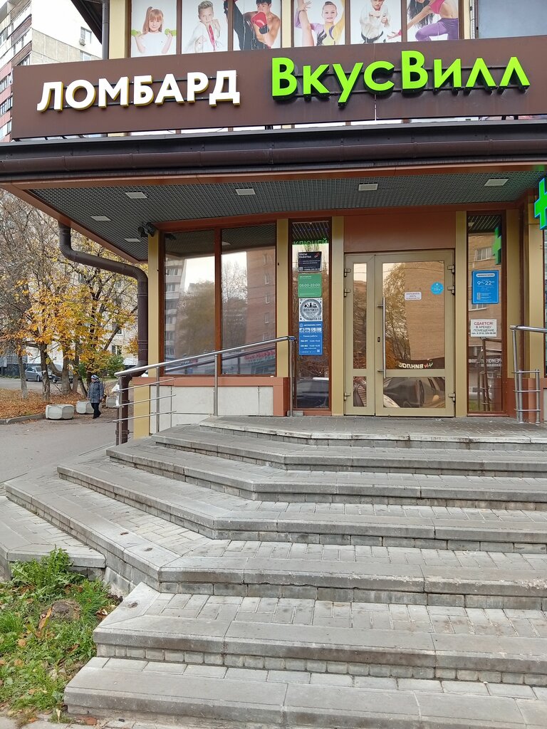 Power bank rental Energo, Balashiha, photo