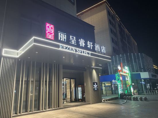 Фото Rezen Select Hotel