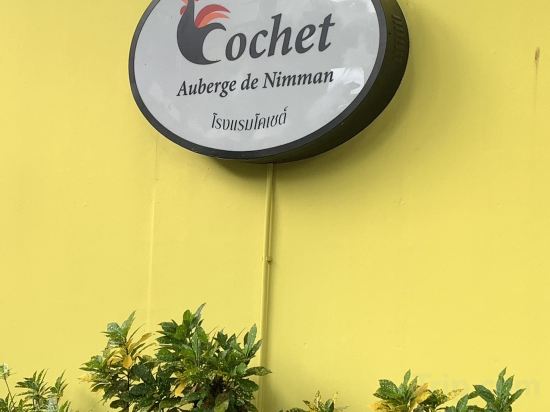 Фото Cochet
