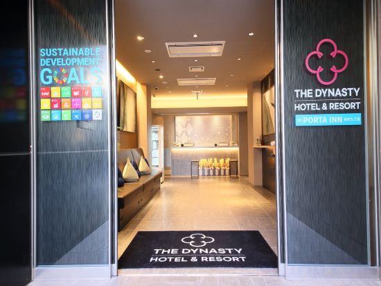 Фото Dynasty Hotel & Resort Osaka