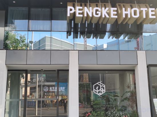 Фото Peng Ke Boutique Hotel Shenzhen Baoneng Center Sungang Subway Station Branch