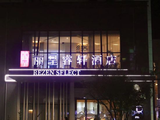 Фото Rezen Select Hotel