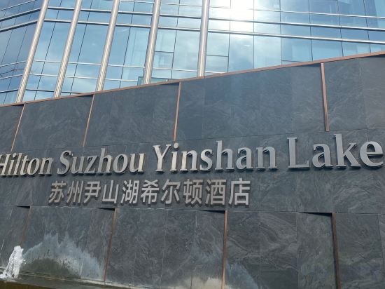 Фото Hilton Suzhou Yinshan Lake