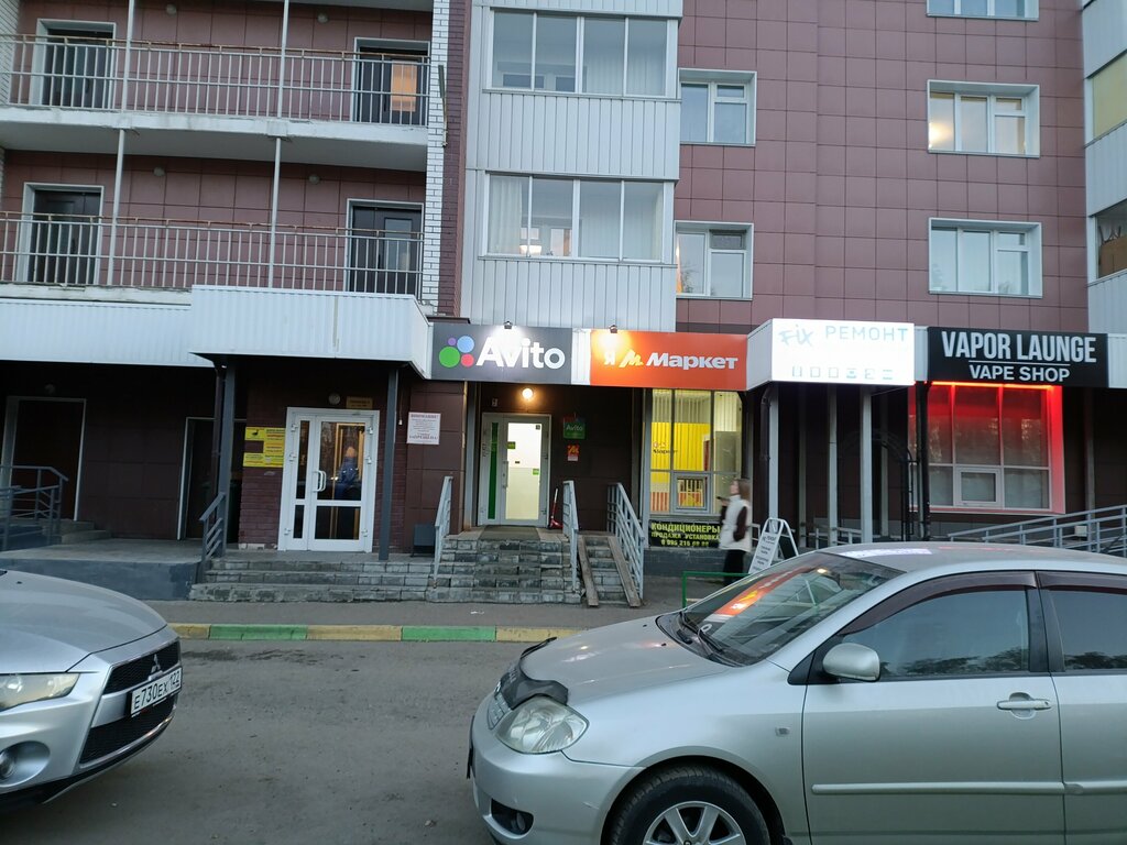 Point of delivery Авито, Barnaul, photo