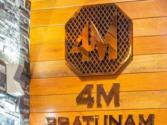 Фото 4m Pratunam Hotel